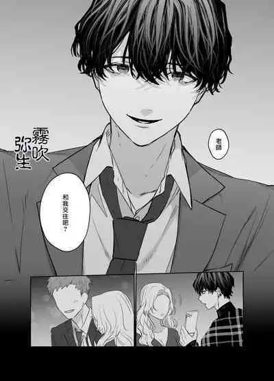 Kurutta Yokubou o Motsu Toshishita no Otoko - Juku Koushi no Watashi ga Josei Muke DeliHeal o Riyou Shita Hanashi | 暗藏瘋狂慾望的年下男