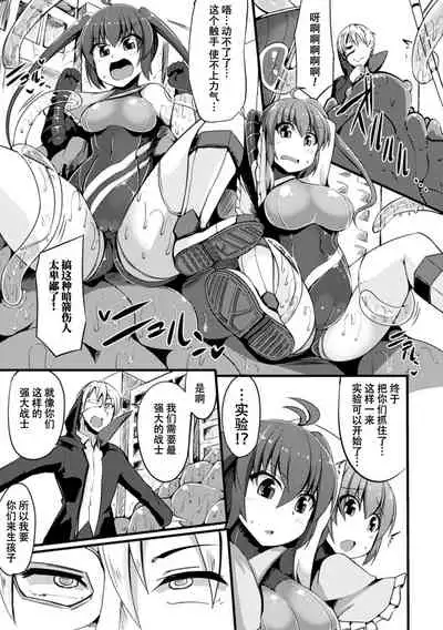 [Anthology] 2D Comic Magazine Ransoukan de Monzetsu Hairan Acme! Vol. 2 [Chinese] [不可视汉化] [Digital]