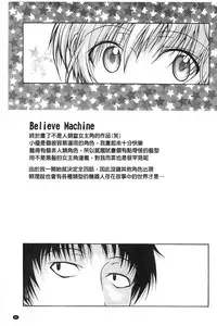 [Ozaken] Jyunjo Aigan Kanojo | 純情愛玩生化女友 [Chinese]