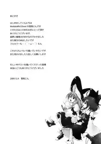 (C77) [MeltdoWN COmet (Yukiu Con)] Chibirei! (Touhou Project) [Chinese] [樱丘汉化组]