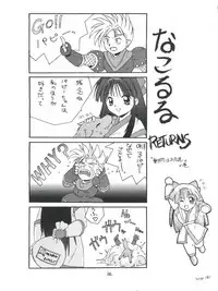 (C49) [HEALTHY PRIME (Bloomer Hogero)] Marble Image Revolution (Magic Knight Rayearth, Samurai Spirits)