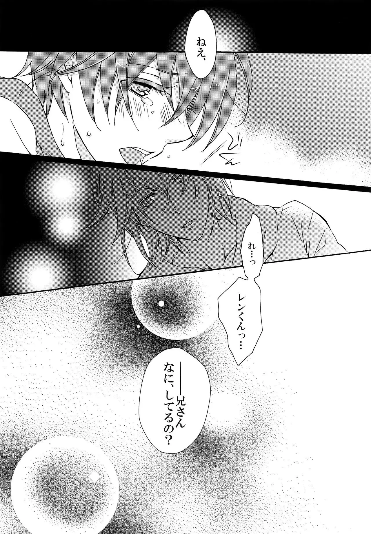 The affair in which my brother is an article outside a standard! act2