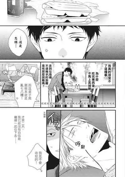 Love Nest | 我俩的爱巢 Vol. 1-2