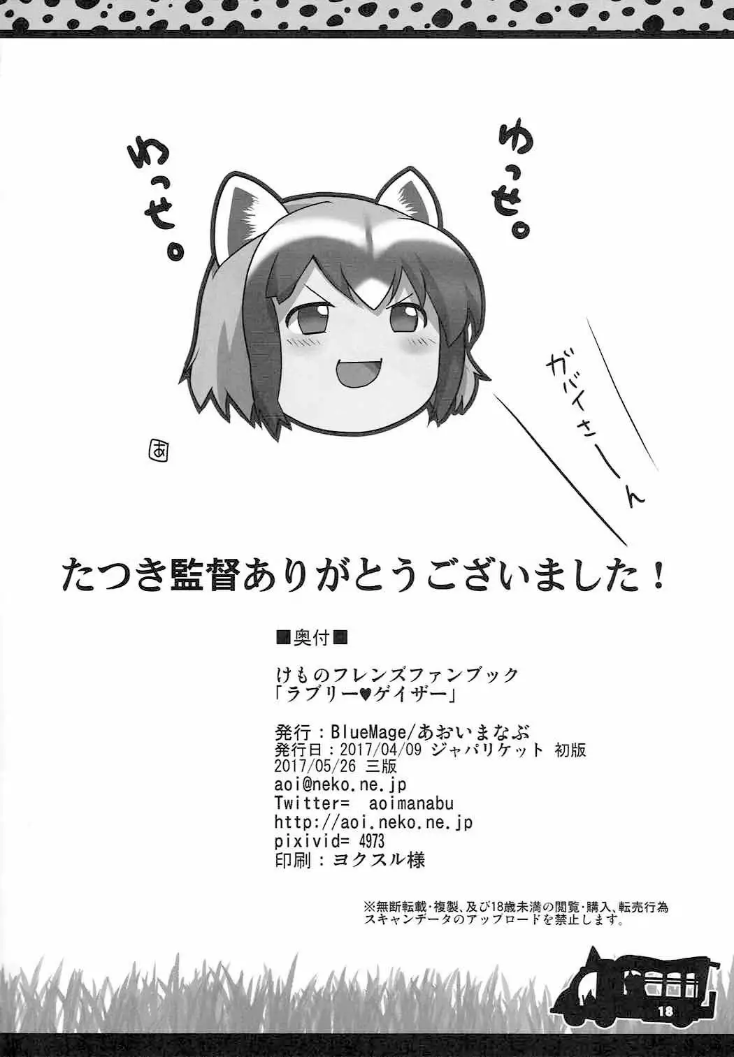 Lovely Gazer | 러블리 게이저