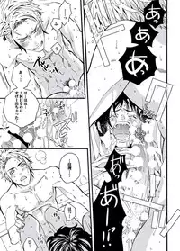 [Shiina Akino] Junjou Sadistic