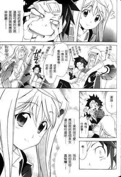 [Shiro Tsunashima] Jinki: Extend 〜RELATION〜 vol. 1-4 [Chinese]《人机JINKI》画质修复