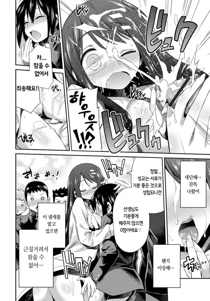 Kinkyori Koubi | 금거리 교미