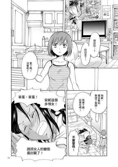 Umi to Anata to Taiyou to