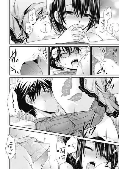 [Shinonome Ryu] Ore to Kanojo to Owaru Sekai - World's end LoveStory ch.10-15 [Chinese] [爱弹幕汉化组] [Digital]