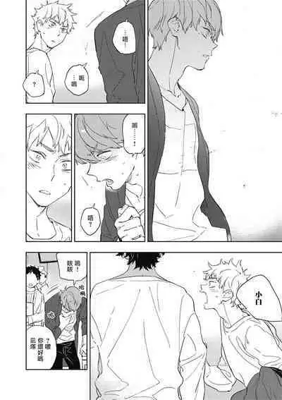 Kimi to Oishii Ai no Kotonoha | 与你一起享用的美味情话 Ch. 1-5