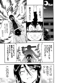 [Inu] Strange Kind of Woman Complete Edition Vol.2