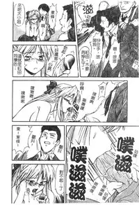 [Nagare Ippon] Charm Point | 學園魅惑情事 [Chinese]