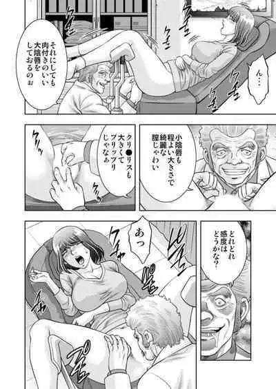 [Kiryuu Reihou] Yome Kui - Ureta Karada to Zetsurin Mura - 1