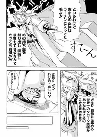 [Mikoshiro Nagitoh] Bakunyuu Musume Goumon Jigoku