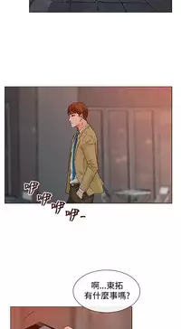 peng you de qi zi：you ni zai de jia 朋友的妻子 ch.1~9 [Chinese]中文