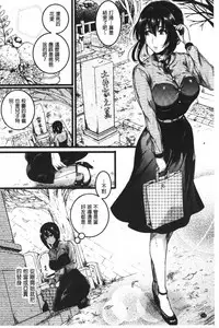 Koi Yagate Midara - Nasty after Love. | 戀上後就淫亂