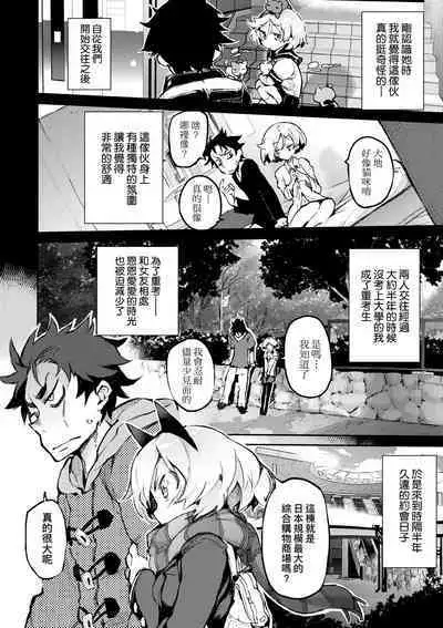 Toroke Manako - A melting peach for you | 眼眸令我陶醉