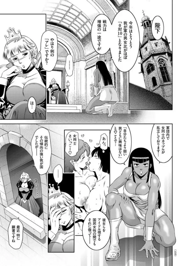 Kairaku Goumon Encyclopedia