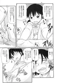 [Takanaga Kouhei] Rori☆Kon