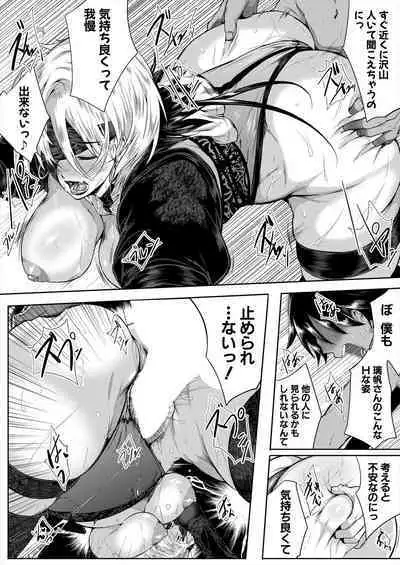 Strawberry Mermaid Ch.1-2