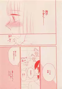 Zettai Renai Sweet 2012-10