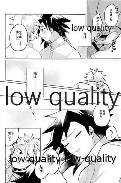 (心かさね凪冴ゆる) [GAMMAEDGE (ネーネーガン)] ひねもすのたり2 (鬼滅の刃)