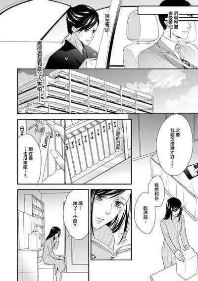 Kateinai Renai Giri no Musuko to Koeta Issen | 家庭内恋爱 与继子跨过禁忌一线 1-4