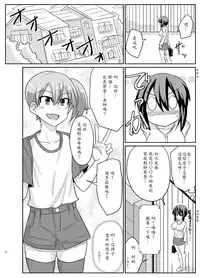 (Futaket 11.5) [Rock Steady (Suzurame)] Futabuta [Chinese] [輝夜漢化]