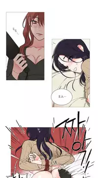 [The Jinshan] Sadistic Beauty Ch.1-39 [Chinese] [17汉化]