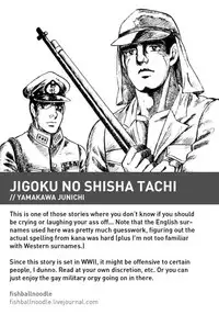 [Yamakawa junichi] Messengers from hell [Eng]