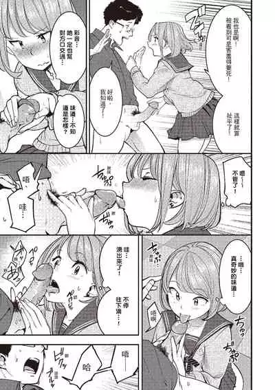 Hatsujou Rabbits | 動情騷兔