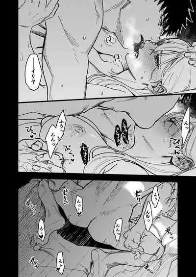 Kare no Jijou to Kanojo no Himitsu