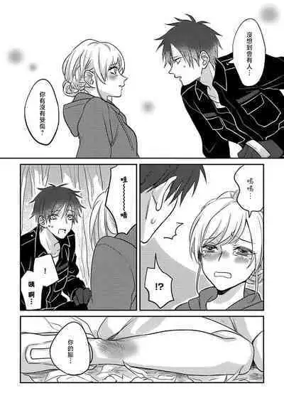 [Hikawa Tosuka] kohana gunjin wa yaei-chu, ju ni naru. | 硬派军人在野营中、变成了野兽。 1-2 end [Chinese] [莉赛特汉化组]