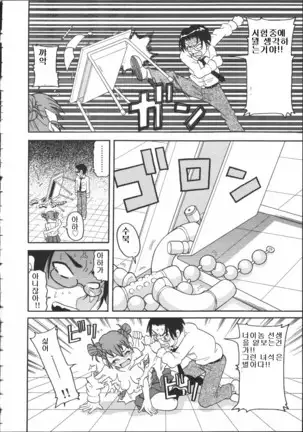 Chou Monzetsu Curriculum