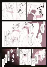 (C66) [Yaesaka (Yaesaka Satoru)] This Illusion (Fate/stay night)