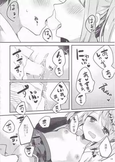 Michishio-chan wa Sunao ni Narenai