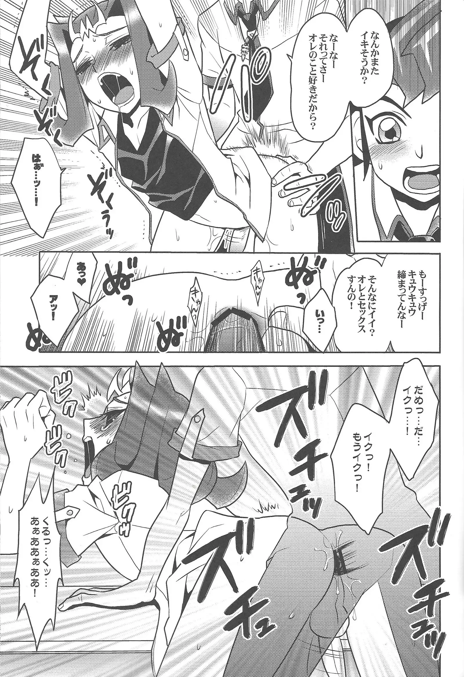 Doro no Numa yori Haidete