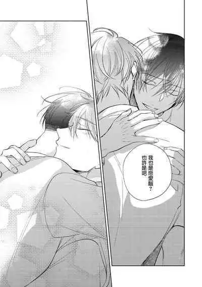 [Arata Licca] Oni Joushi Gokudera-san wa Abakaretai. | 魔鬼上司·狱寺先生想暴露 Ch. 7-12+加笔+13-16 [Chinese] [Digital]