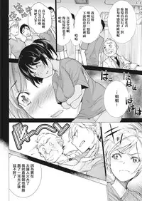 [Fujisaka Kuuki] Opparadise wa Shinryouchu | 欧派天国诊疗中 Ch. 10 (Monthly Vitaman 2018-05) [Chinese] [前线作♂战♀基地] [Digital]