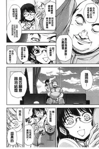 [Sagami Yoshitsune] Seitaishi Sakura-sensei | 整性體師小櫻師傅 [Chinese]