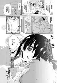 [Ooishi Kou] Dekiai Humming [Chinese] [無邪気漢化組]