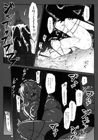 (C88) [Lithium (Uchiga)] Again #2 "Flashback Memories" (God Eater)