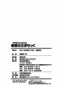 [Fujishima Sei1go] Binkan Plastic - Sensitive Plastics [Digital]