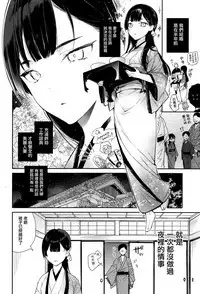 Kitsume na Kimono Niizuma to Kyoukotoba Ecchi | 與嚴肅的和服新婚妻子京都腔做愛