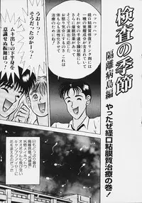 [Eiri Kiku] Youmeisyu -The Inspection Final-