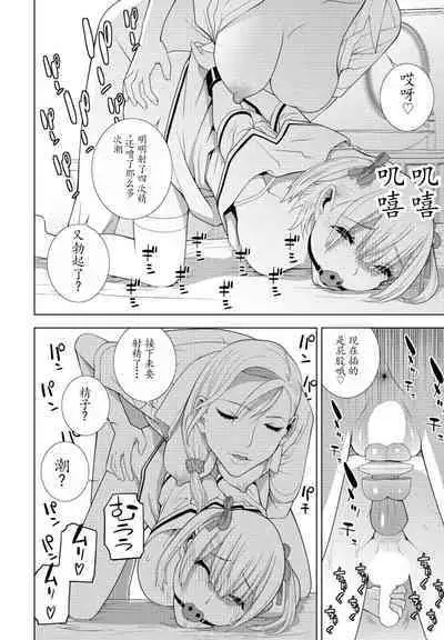 Gikei JK-fū !! Zoku