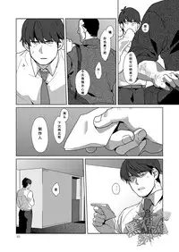 [Inumatsuya (Shirai Ten)] Takeuchi P Kaihatsu Kiroku | 武內P開発記錄 (THE IDOLM@STER CINDERELLA GIRLS) [Chinese] [黑夜汉化组]