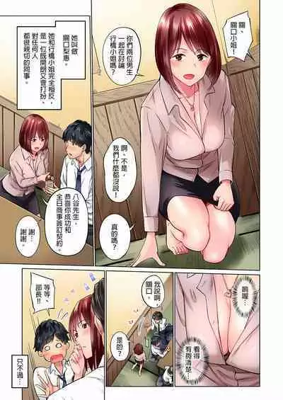 [Iburo.] Jimiko wa Igai ni Erokatta Ch. 1-23｜不起眼女孩其實意外地色氣滿滿 第1-23話 [Chinese]