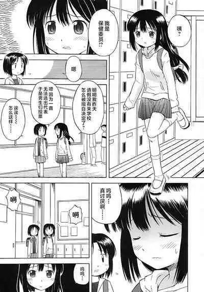 [Yamamoto Kumoi] Hokeniin-san | 保健委员 (COMIC RiN 2006-5 Vol. 17) [Chinese] [工口之魂个人汉化] [Decensored]