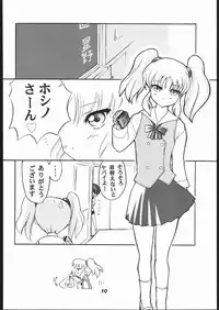 [Studio Wallaby (Various)] VITAMIN-B5 1/3 Ruri Ruri Naisho no Gakuen Nikki (Kidou Senkan Nadesico)